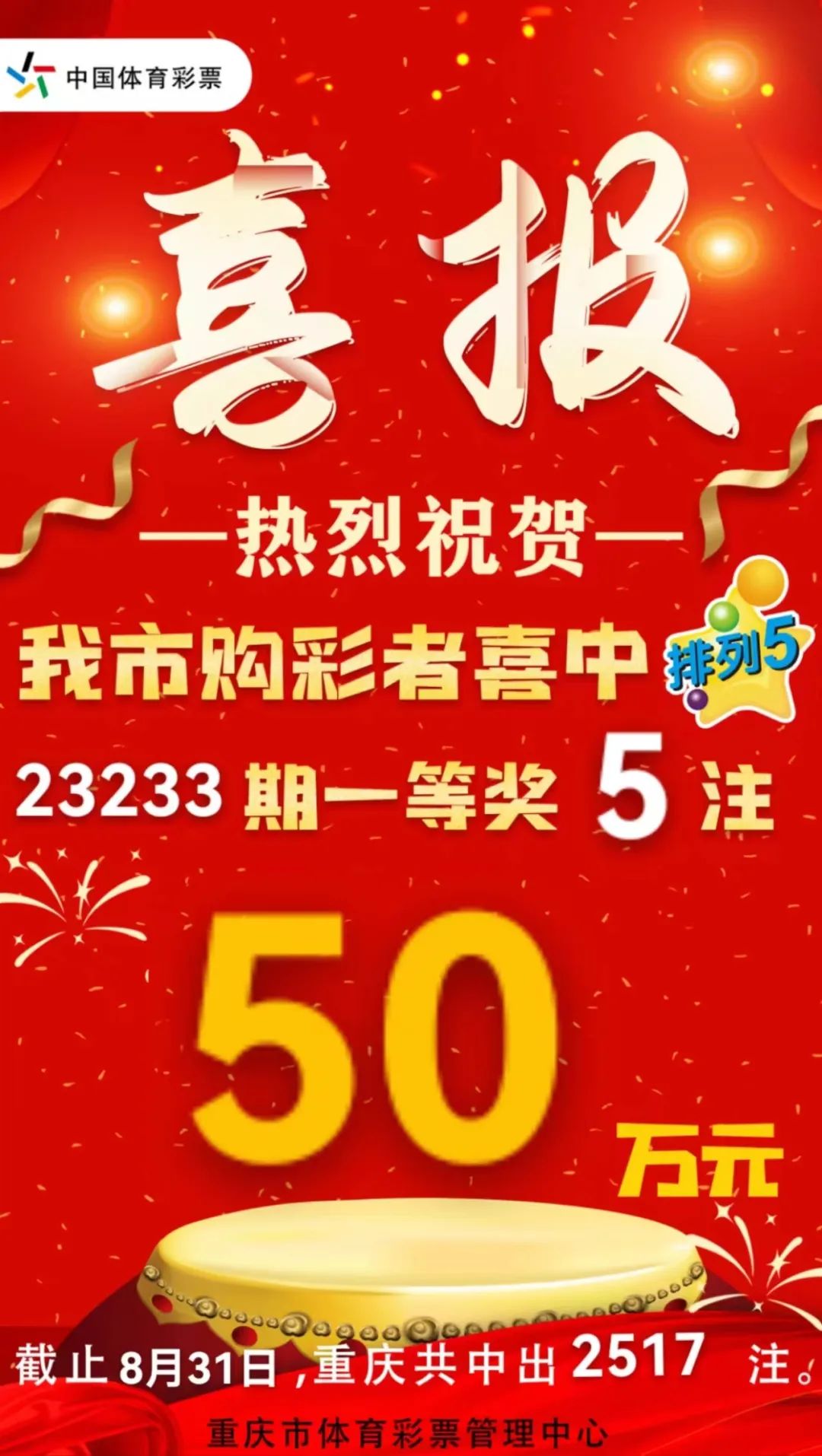 新澳今晚六给彩开奖结果_精彩对决解析_实用版965.649