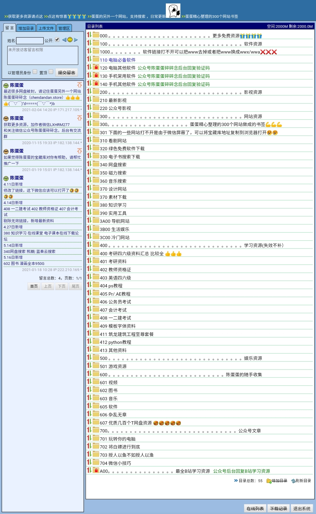 乜許詯傻 第34页