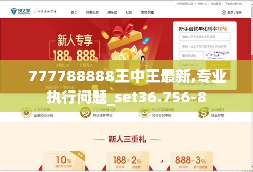 777788888王中王最新_放松心情的绝佳选择_实用版138.342