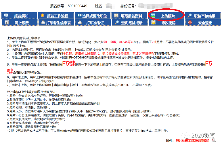 新奥门特免费资料大全今天的图片_详细解答解释落实_安装版v359.202