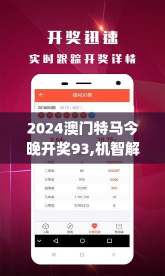 2024年澳门特马今晚_值得支持_GM版v69.52.20