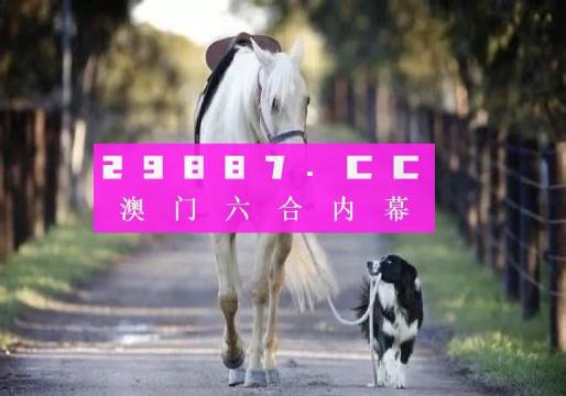 澳门49彩图库_精彩对决解析_安装版v218.321