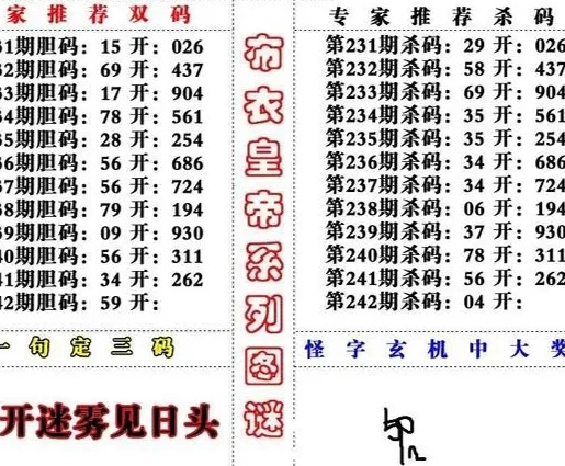 福彩3d字谜_一句引发热议_GM版v74.15.87