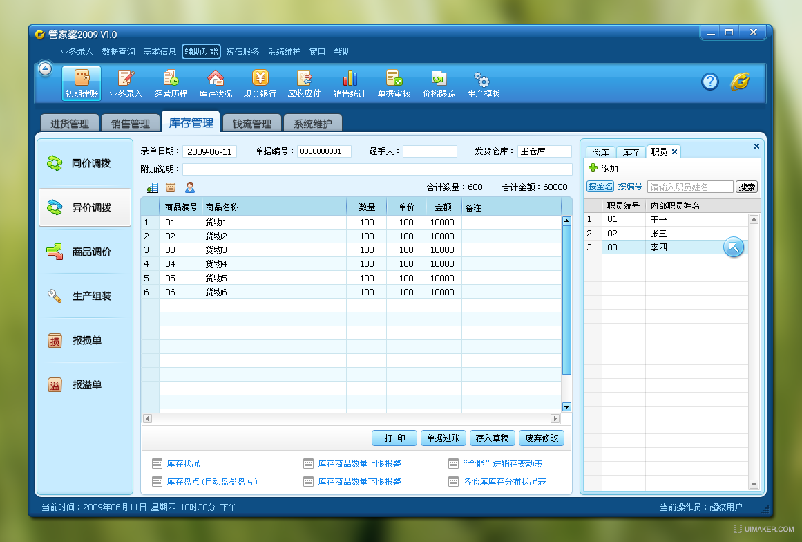 管家婆100%中奖_放松心情的绝佳选择_V58.00.70