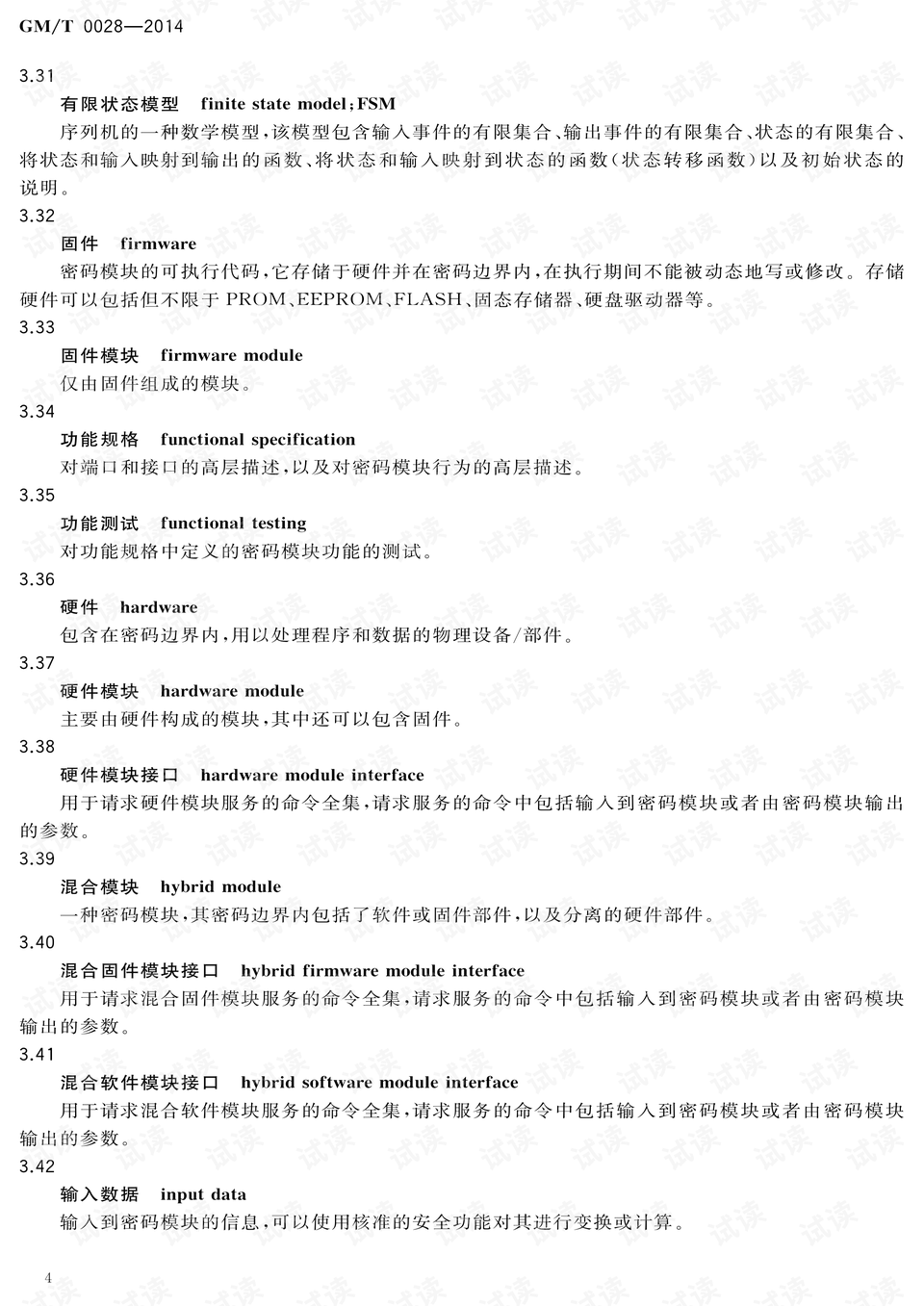 1肖一码100准,今期开奖结果今晚开奖结果查询,3网通用：iPhone版v29.46.58