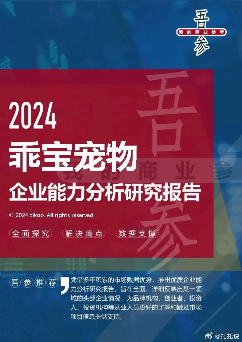 2024澳门天天开好彩大全杀码_良心企业，值得支持_安卓版036.290