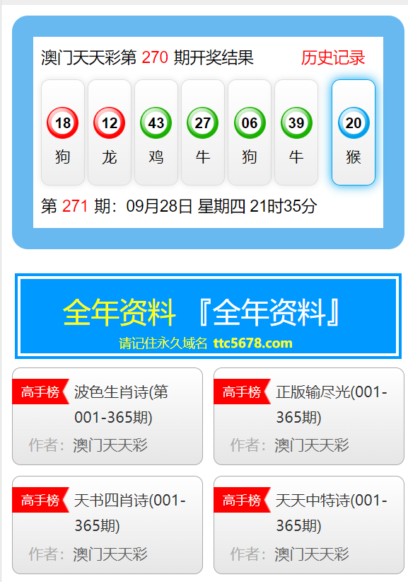 新澳天天彩免费资料2024老_最新答案解释落实_安装版v502.142