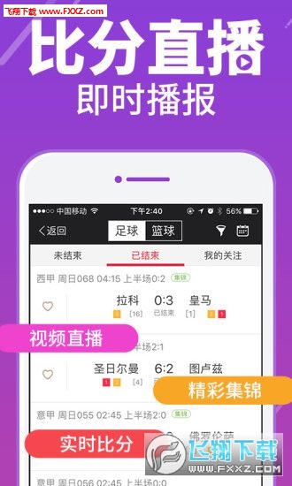 时光鸡 第23页