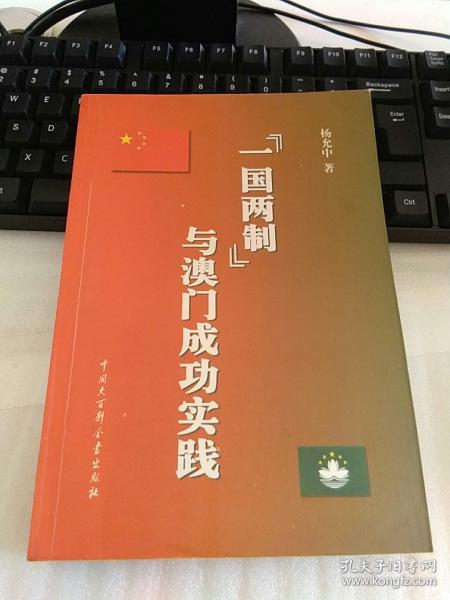 澳门最准四不像_精选作答解释落实_V23.92.65