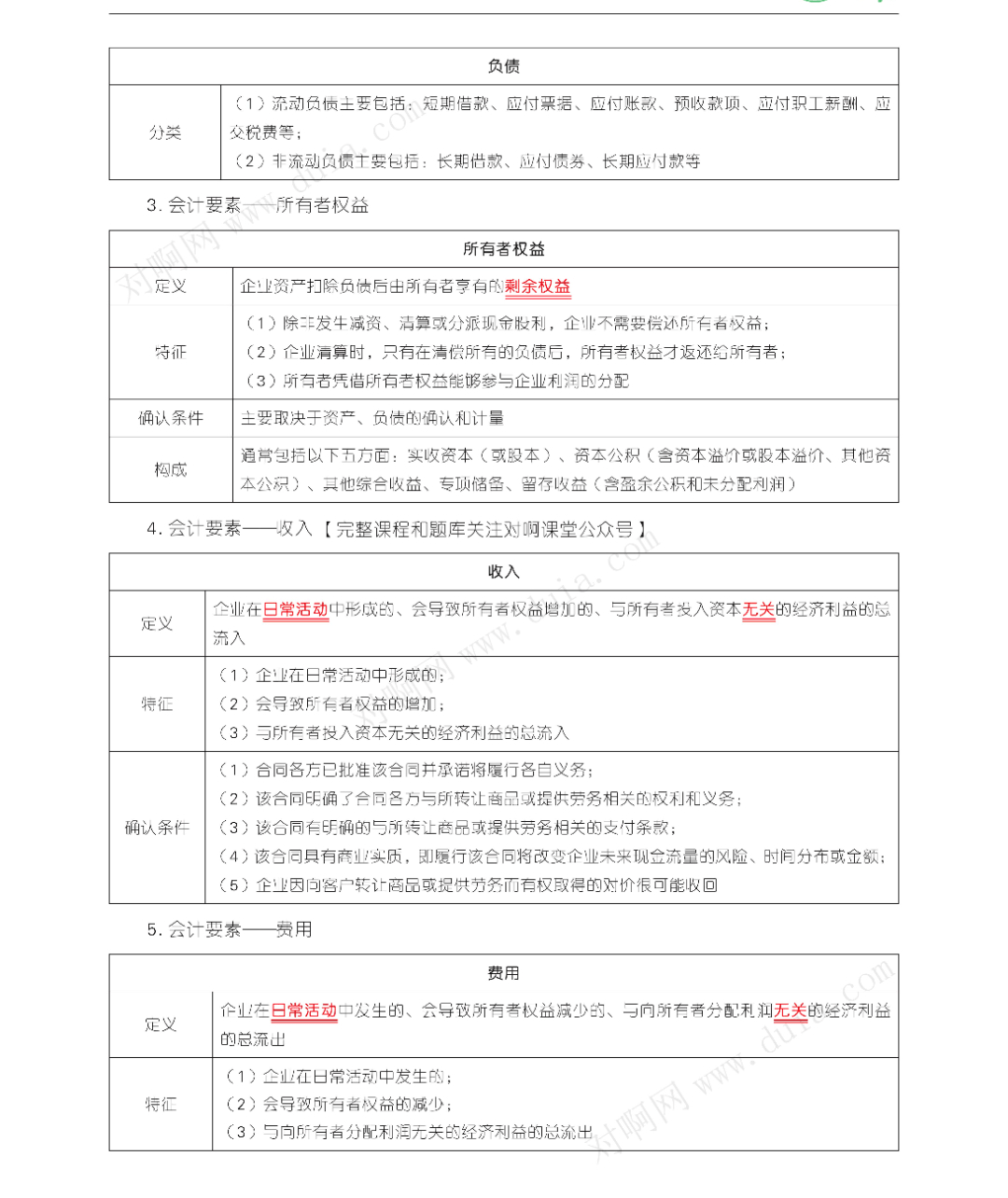 2024香港资料免费大全最新版下载_最新答案解释落实_V64.29.43