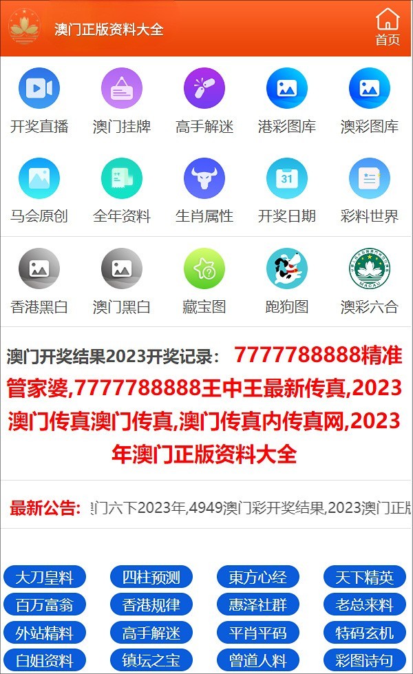 新奥门免费公开资料_引发热议与讨论_主页版v704.850