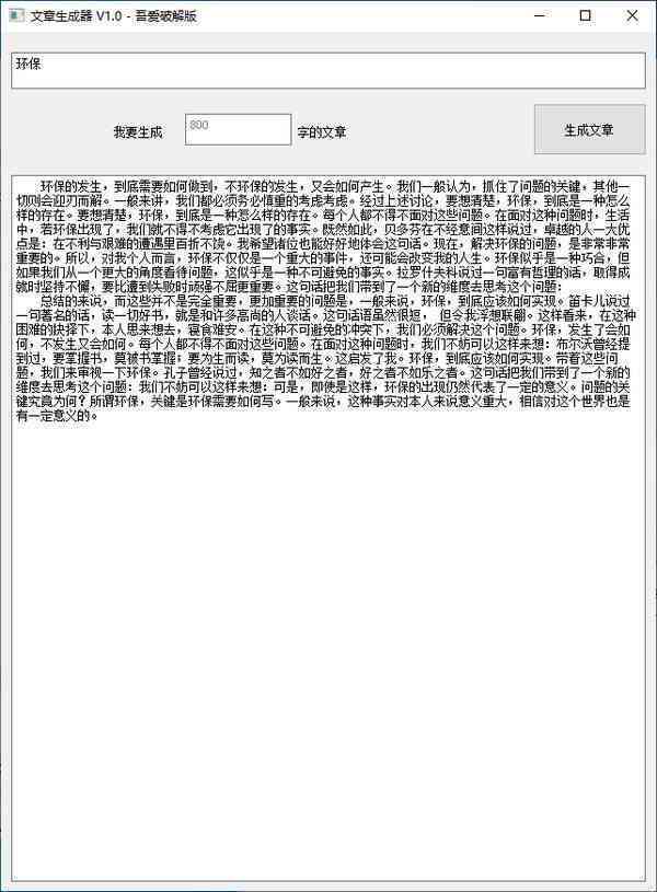 导出生成文章 (24)_作答解释落实_安卓版486.982