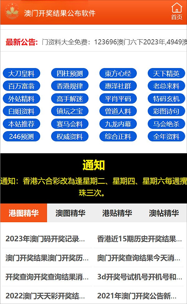 2024新奥资料免费精准_一句引发热议_主页版v606.951