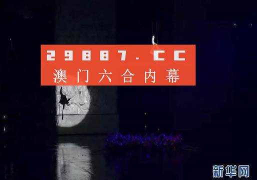 今晚澳门码特开什么号码_作答解释落实的民间信仰_3DM24.02.30