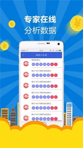 新奥彩2024历史开奖记录_最佳选择_iPhone版v77.82.43