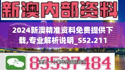 2024新澳精准正版资料_最佳选择_安卓版187.133