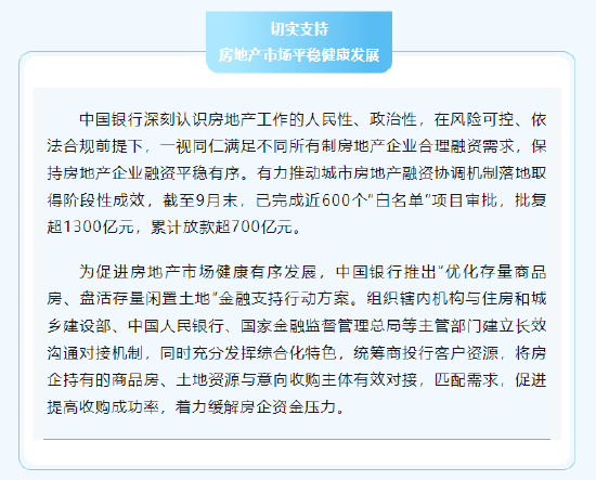 何立峰：充分发挥城市房地产融资协调机制作用，推动“白名单”项目扩围增效|界面新闻 · 快讯