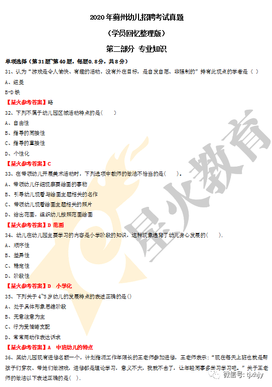 2024澳门今晚开奖结果_作答解释落实的民间信仰_安装版v194.639