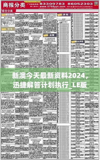 2024年新澳资料免费公开_引发热议与讨论_V64.29.03