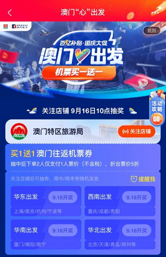 新澳门2024今晚开什么_精选解释落实将深度解析_网页版v102.431