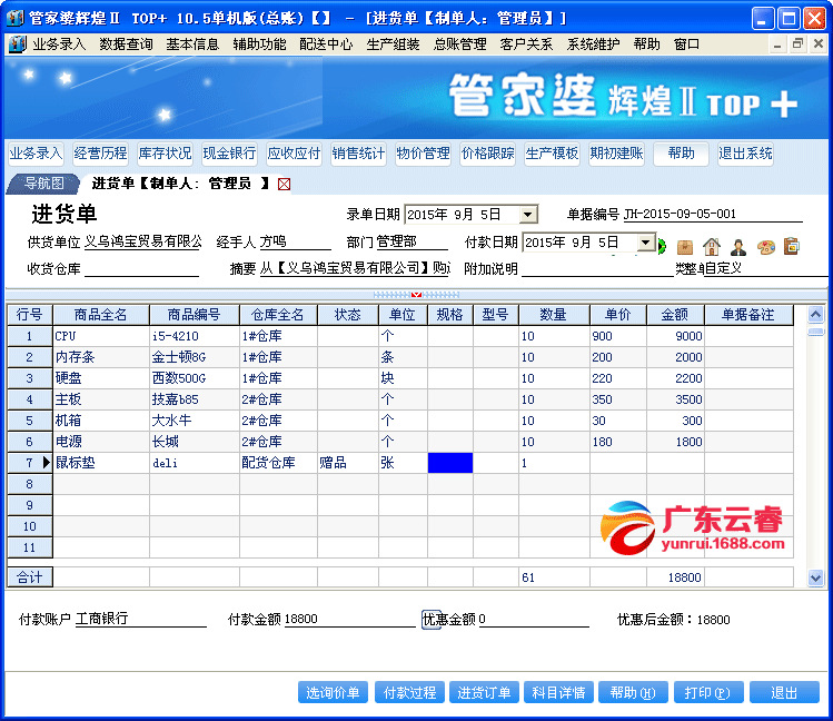 管家婆资料精准大全_一句引发热议_iPhone版v22.14.05