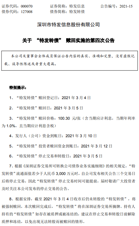 细鱼儿 第30页