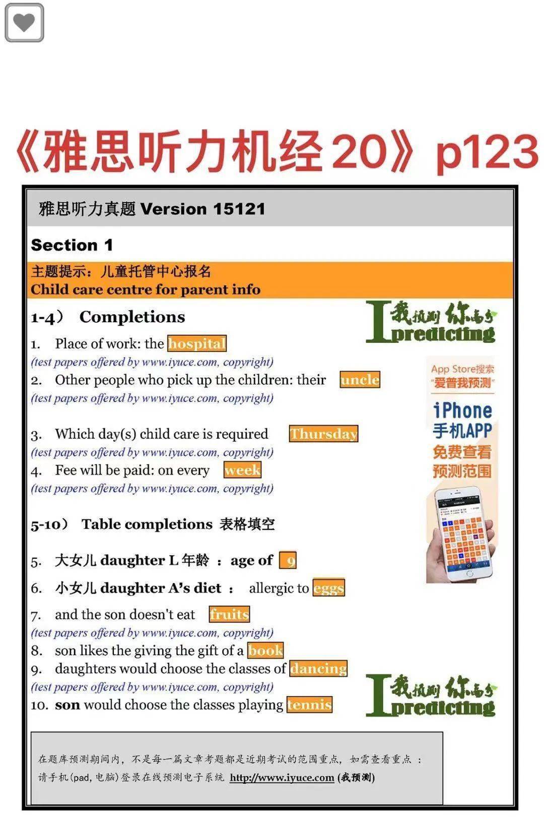 2024年香港资料大全_最新答案解释落实_网页版v126.651