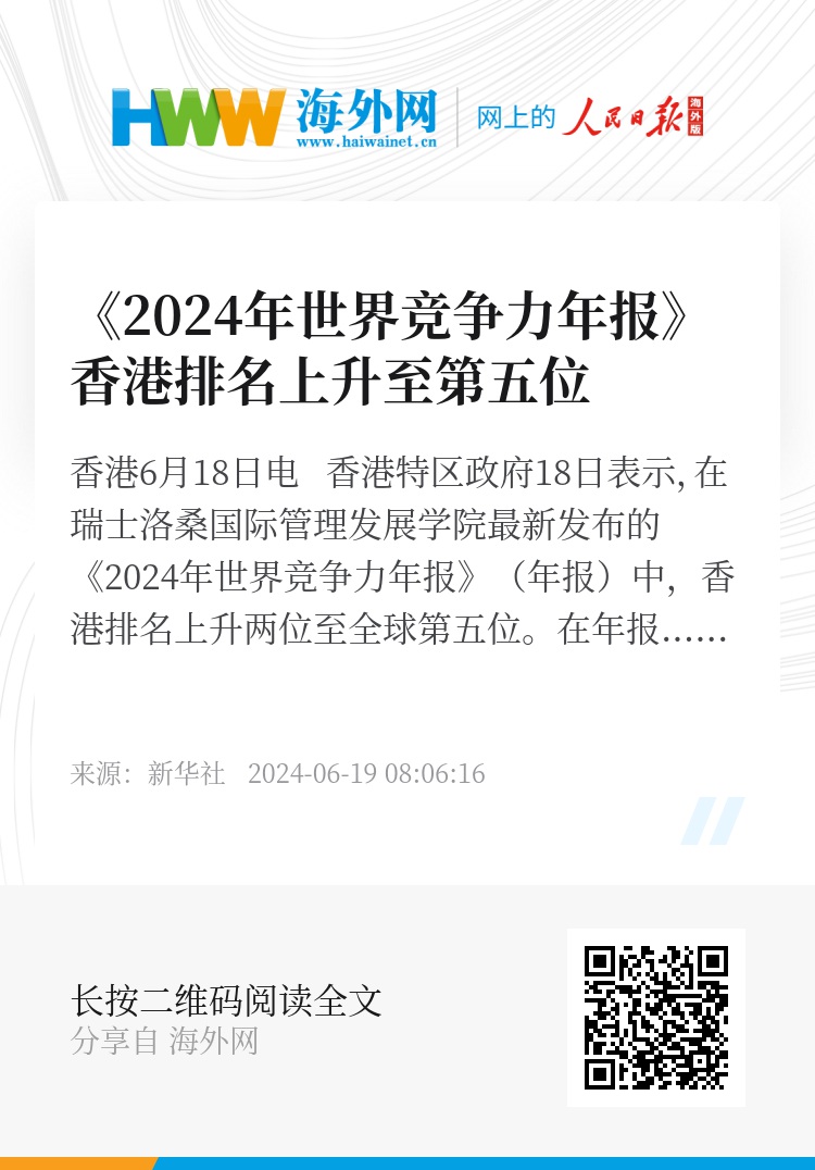 2024香港最准最快资料_精选解释落实将深度解析_安装版v979.491