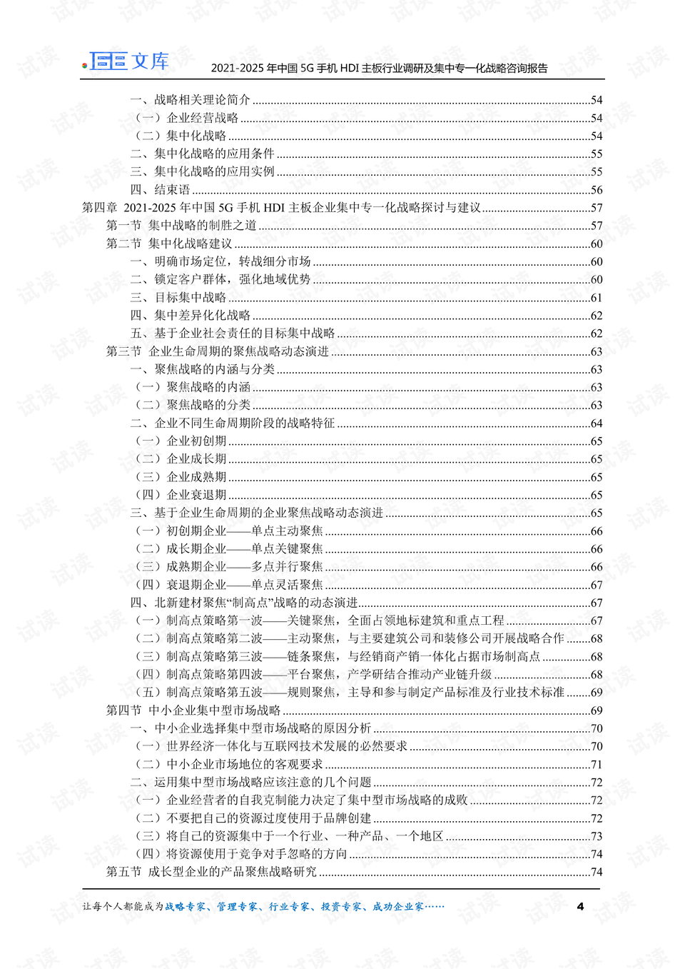 62815.cσm查询澳彩资料2023年最新版下载_最新答案解释落实_网页版v979.040