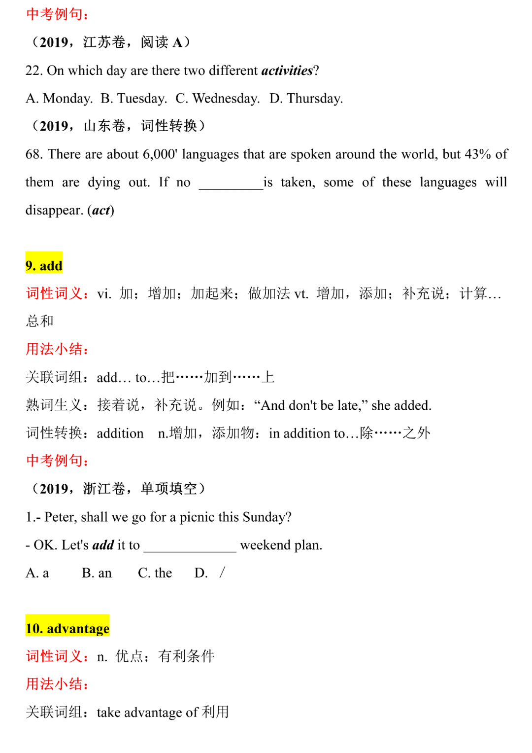 新澳最新最快资料新澳60期_结论释义解释落实_V14.10.76