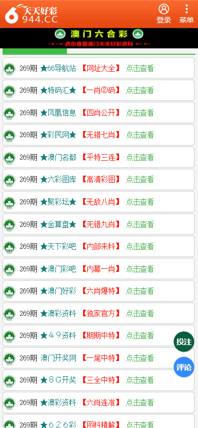 二四六天天彩资料大全网最新2024_精选解释落实将深度解析_3DM84.49.50