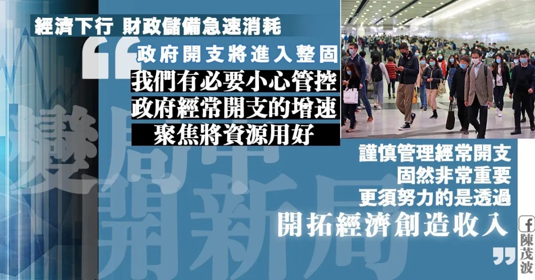 陈茂波：香港新一年度的《财政预算案》公众咨询今天正式展开|界面新闻 · 快讯