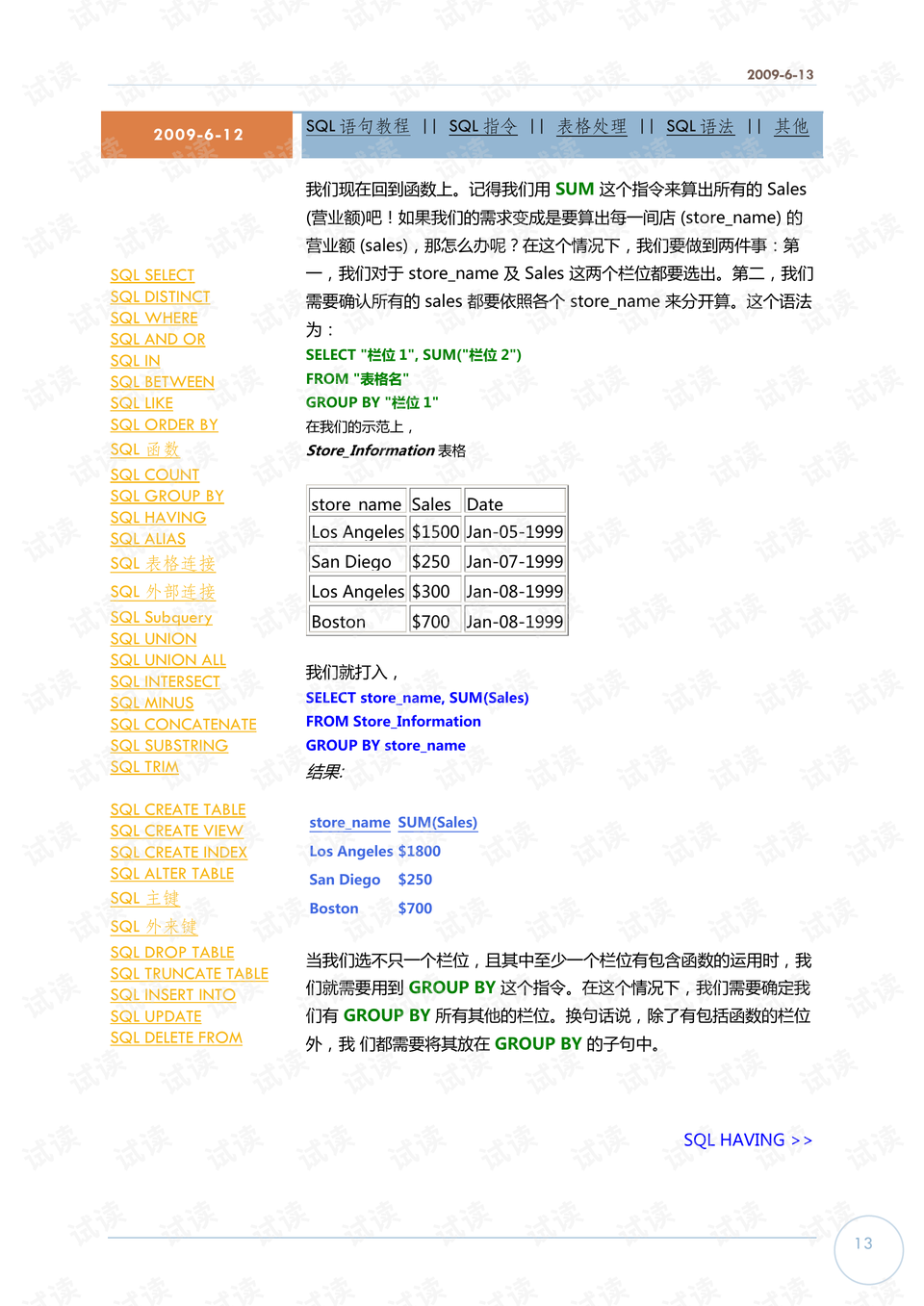 2024新奥资料免费精准071_一句引发热议_实用版557.251