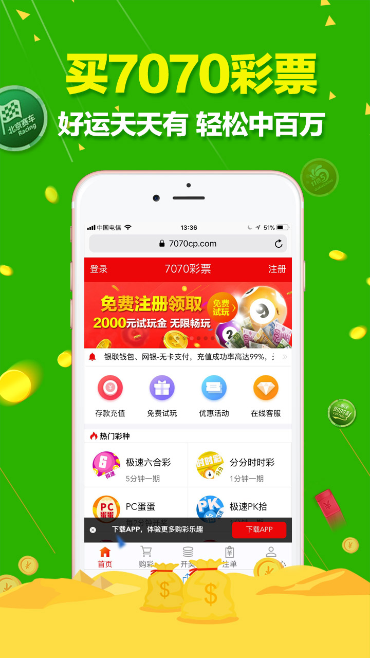 澳门天天开好彩正版挂牌_精选作答解释落实_iPhone版v54.60.69