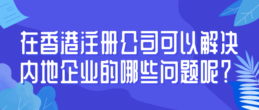 2024年香港资料大全_良心企业，值得支持_3DM93.26.59