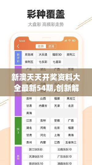 新澳最新最快资料_精选作答解释落实_安装版v188.332