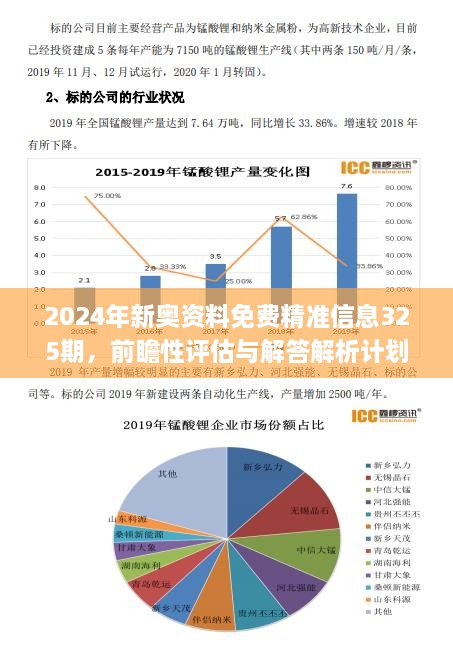 2024最新奥马资料_一句引发热议_安卓版286.413