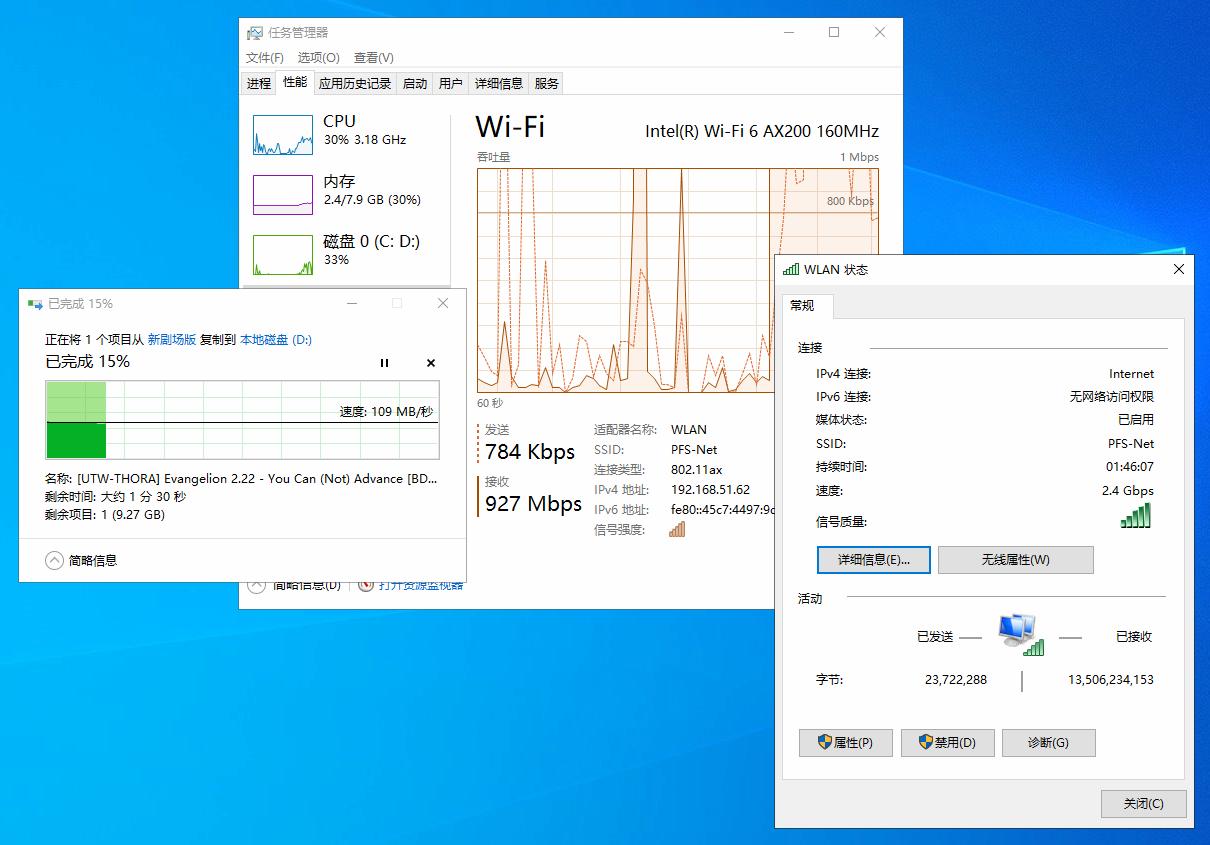 我能黑 第23页