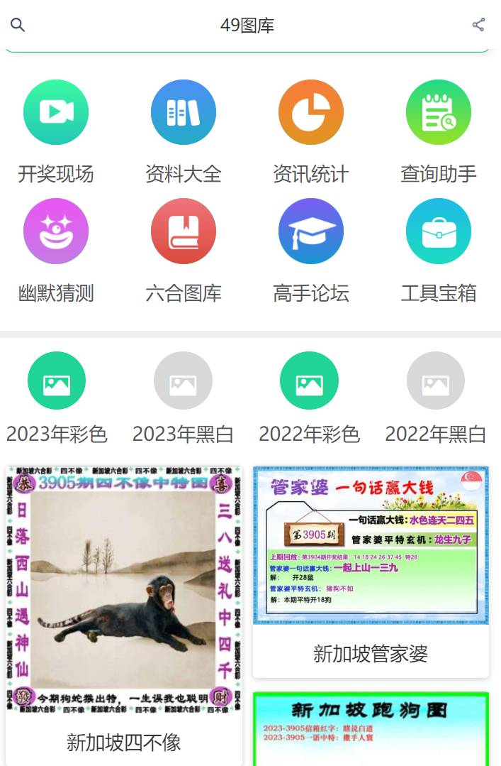 六合图库_详细解答解释落实_V48.48.02