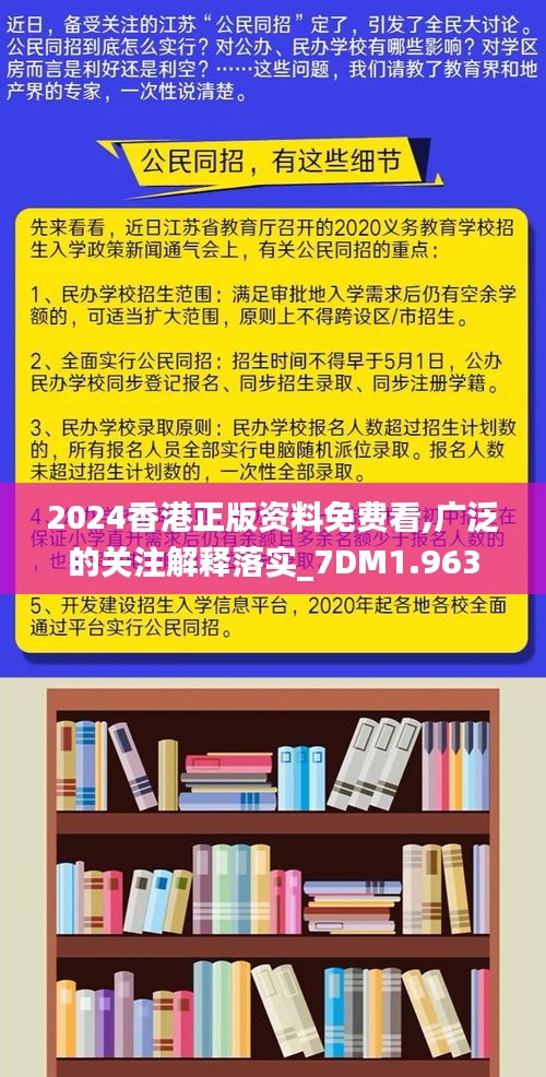 2024香港全年免费资料 精准_作答解释落实_主页版v217.243