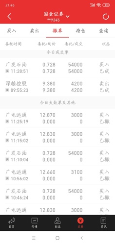 夭天好彩六肖十八码_一句引发热议_3DM70.74.25