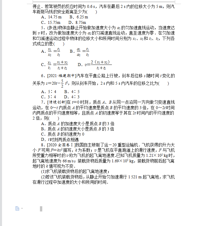 2024新澳免费资料公式_详细解答解释落实_实用版107.875