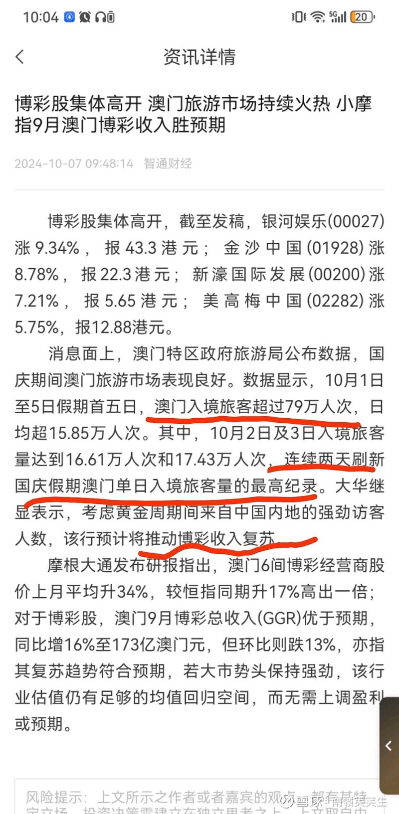 澳门彩_精选解释落实将深度解析_实用版211.489