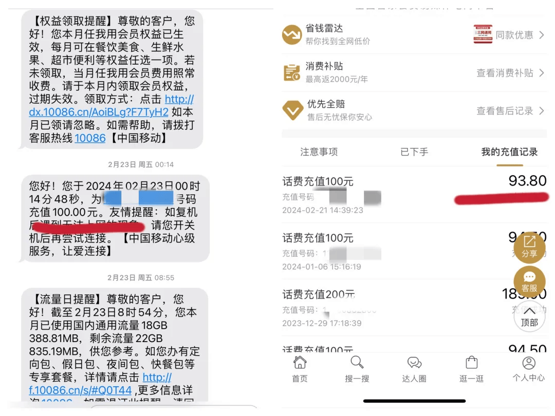 把我抛弃 第20页