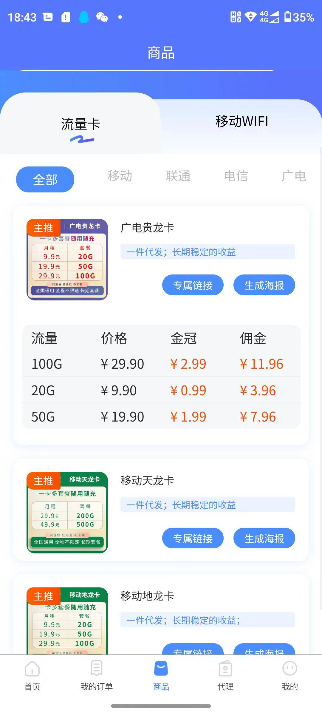 开什么码澳门今晚的,管家婆资料大全管家,移动＼电信＼联通 通用版：GM版v05.85.81