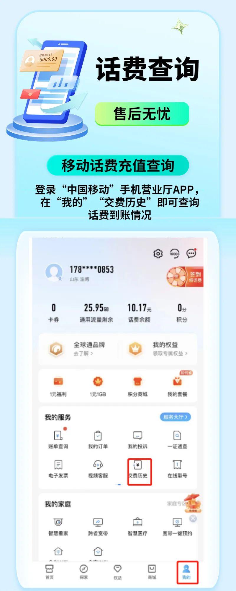 7777888888精准新管家,2024香港历史开奖结果与记录,移动＼电信＼联通 通用版：主页版v047.003