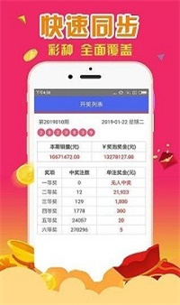 10669新奥彩,精选一肖一码,移动＼电信＼联通 通用版：iPhone版v38.92.19