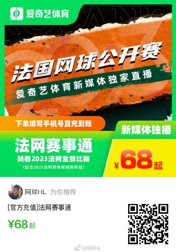 2020法网直播腾讯体育,2024资料全年结果,3网通用：安卓版957.269