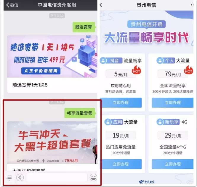 2023一码一肖1000准确,新奥门新资料大全免费,移动＼电信＼联通 通用版：GM版v09.38.77