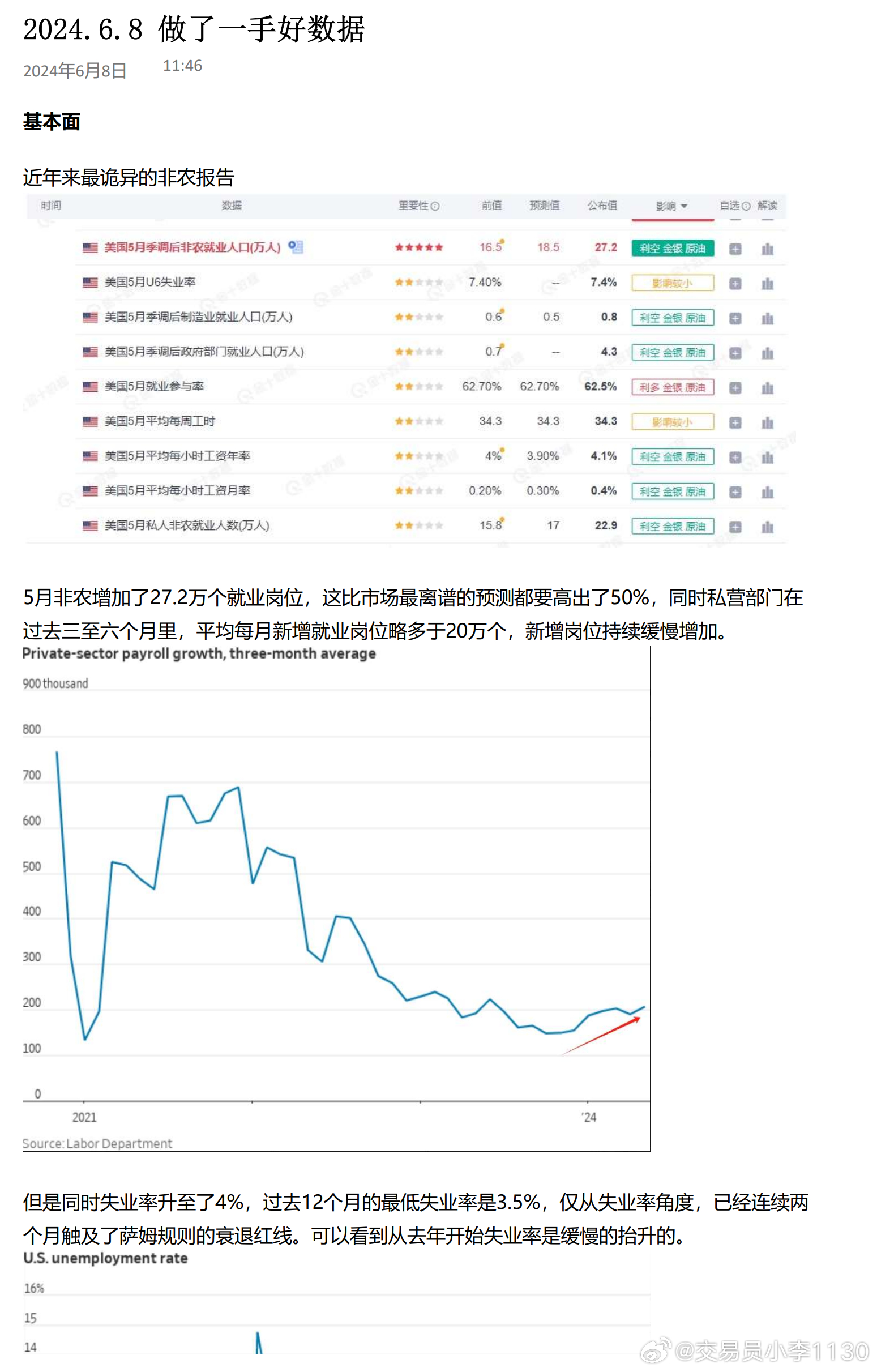 2023年正版资料免费大全,42756com查询历史记录,3网通用：iPhone版v60.27.41